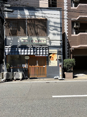 ほぐし処もみらく