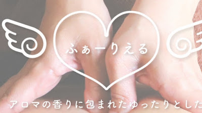 ふぁーりえる