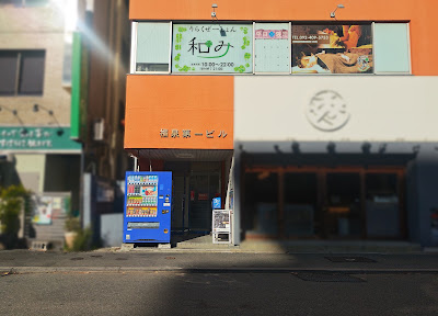 整体×小顔ヘッドスパ リカバリー和Nagomi