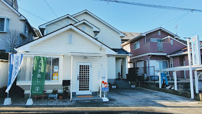 Aozora Orthopedic Clinic