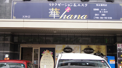 & Hana hana Reflexology 사진 5