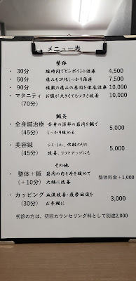 鍼灸サロン 悠雲 사진 4