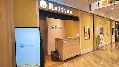 ラフィネ 博多バスターミナル店 사진 4