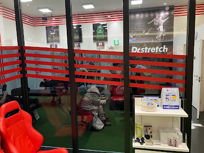 Dr.stretch イオンモール福岡店 사진 4