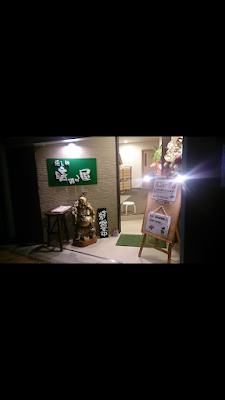 癒し処 晴れる屋 사진 4
