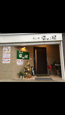 癒し処 晴れる屋 사진 2