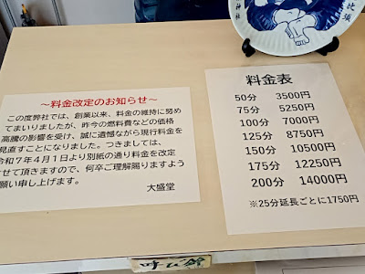 （株）大盛堂 사진 2