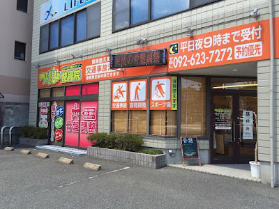 Tsubomi Orthopedic Clinic 사진 2