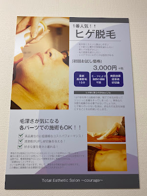 整骨院 倉樹（クラージュ） 사진 4