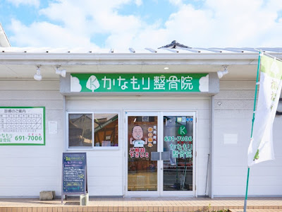 Kanamori Orthopedic Clinic 사진 2