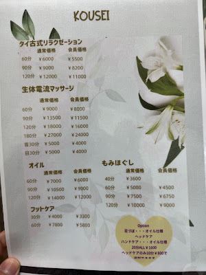 KOUSEI タイ古式リラクゼーション 사진 3