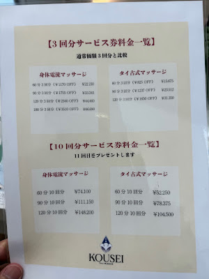 KOUSEI タイ古式リラクゼーション 사진 4