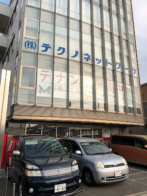 ラムサ福岡 사진 2