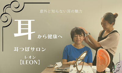 耳つぼセラピーサロン｜LEON千早店 사진 2