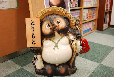 Torimotoseikotsuin Acupuncture