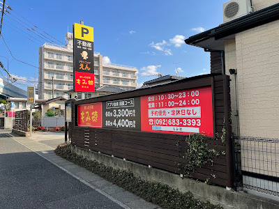 Momitoku Kashii 사진 2