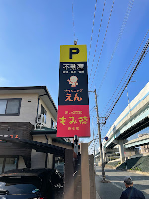 Momitoku Kashii 사진 3