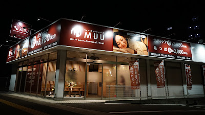 MUU 福岡和白店 사진 3