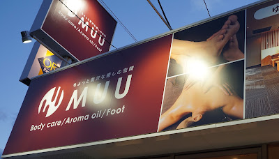 MUU 福岡和白店