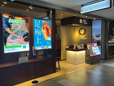 フットセラピー博多駅前店