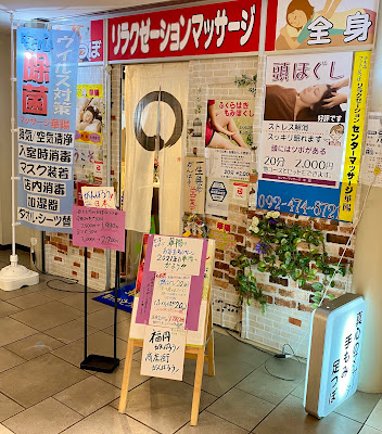センターマッサージ華陽