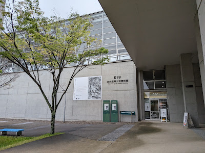 Museum of Kyushu Sangyo University