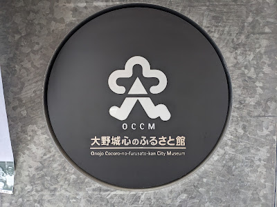 Onojo cocoro-no furusato-kan 사진 2