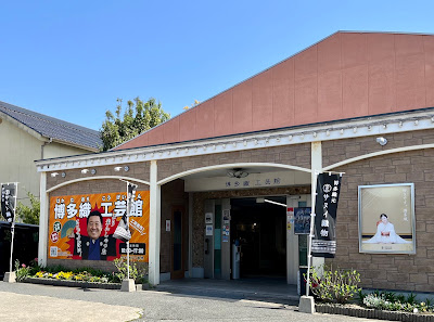 Factory & Gallery of Traditional Textile 'Hakataori' 사진 4