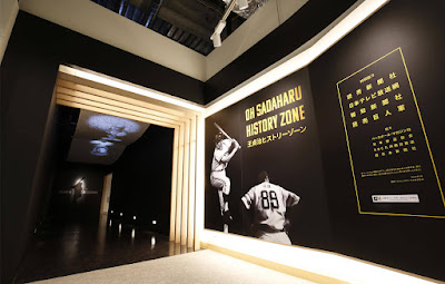 Sadaharu Oh Baseball Museum Supported by DREAM ORDER