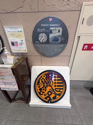 Fukuoka City Sewerage Museum