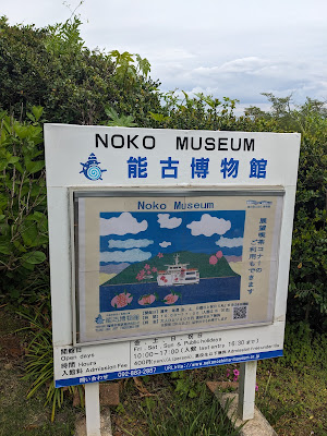 Noko Museum 사진 3