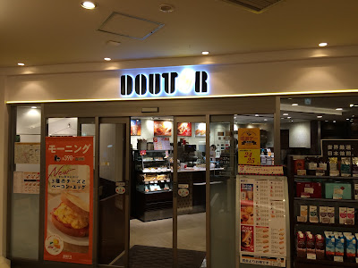 DOUTOR Tenjin Solaria Stage Shop 사진 2