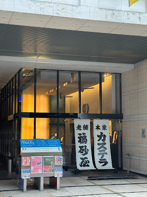 Fukusaya Akasaka Store