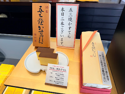 Fukusaya Akasaka Store 사진 4