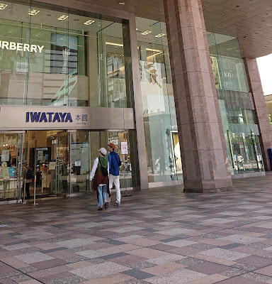 Suzukake Iwataya Fukuoka Store 사진 2