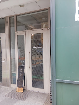 Bakery Nasan 사진 4