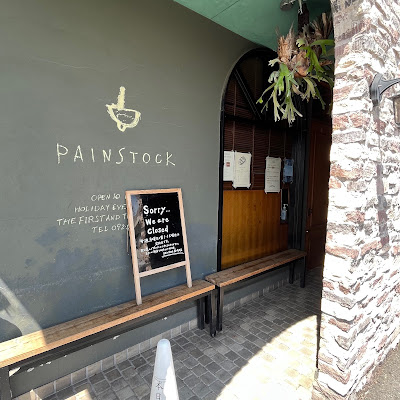 Pain Stock 사진 2