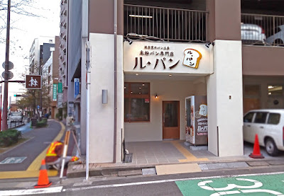 ル·パン舞鶴店