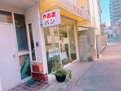 야오키빵 사진 2