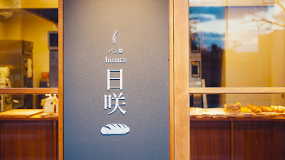 日咲 ひなた 사진 4
