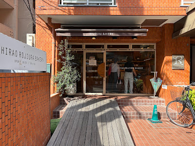 ロヂウラベーカリー 平尾店 사진 2