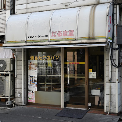 Daruma-do