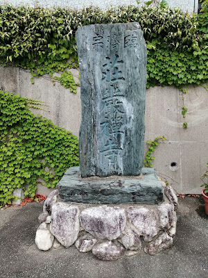 Shogonji 사진 4