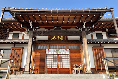 Shogonji