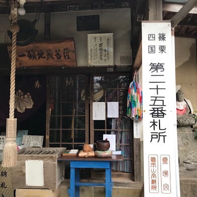 Mt. Kongo Shuzenji Temple - Sasaguri Shikoku Sacred Site 25th Temple 사진 3