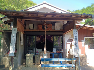 Mt. Kongo Shuzenji Temple - Sasaguri Shikoku Sacred Site 25th Temple 사진 5
