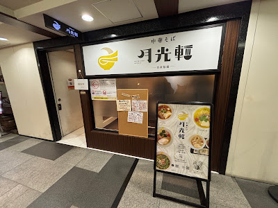 문라이켄 사진 2