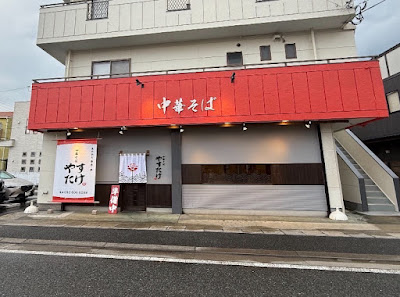 중화소바 야스타케 사진 2