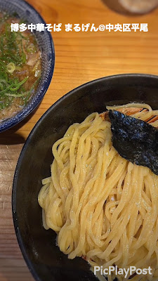 하카타 중화소바 마루겐 사진 3