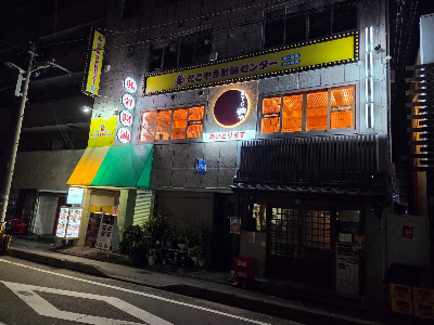 春吉ラーメン 恭や 豚骨醤油 사진 4